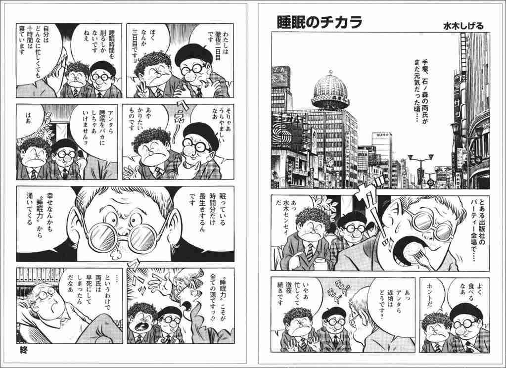 印税30億円?人気漫画家のスゴすぎる稼ぎっぷりに中居正広も驚愕