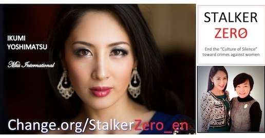 ミス・インターナショナル吉松育美さん、安倍昭恵さん（現総理夫人）とストーカー事件について対談（週刊文春2/27号）　ストーカーを報じない日本マスコミの異常性