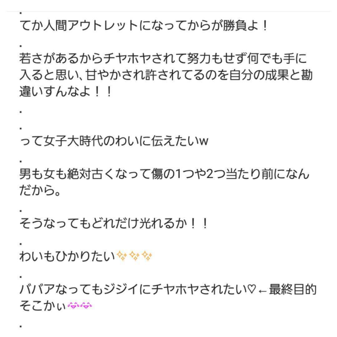 まだ若い、と思っているのは自分だけ？　アラサー女子の「イタイ」言動6つ