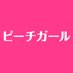 映画『ピーチガール』 on Twitter: "