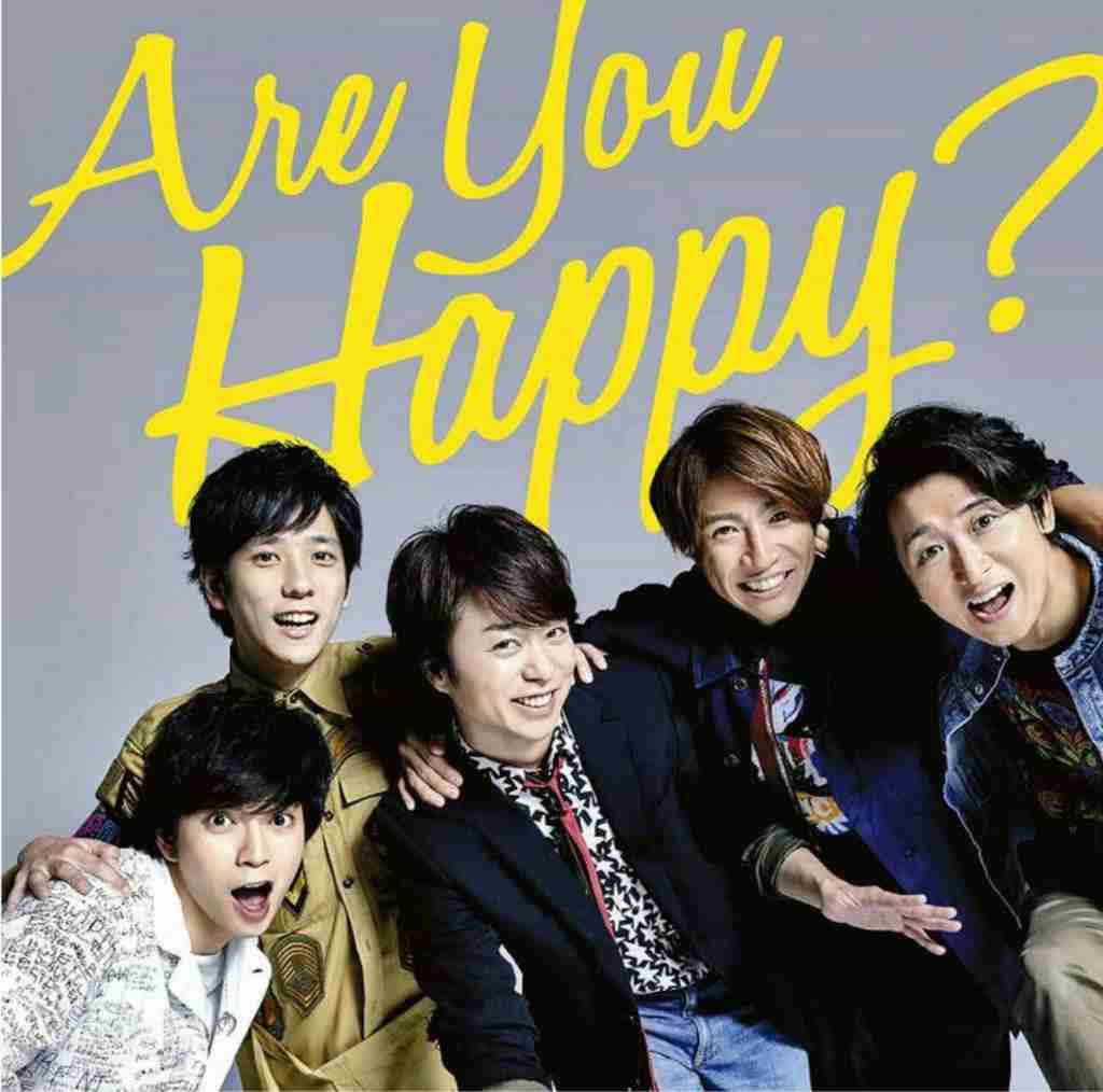 相次ぐ醜聞が影響?嵐の新アルバム