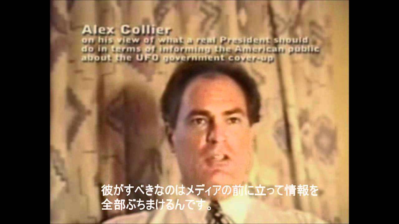 ＃９　アレックス・コリアー：個人での意識改革と地球人としての責任 - YouTube