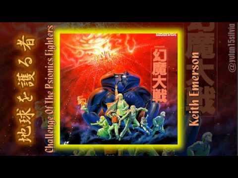 地球を護る者 / 幻魔大戦 (copy) Challenge Of The Psionics Fighters / Keith Emerson - YouTube
