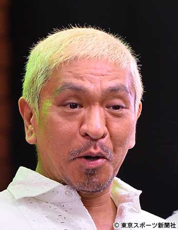 松本人志　ネット上の過度な芸能人叩きに苦言「言葉の自由度は減ってる」
