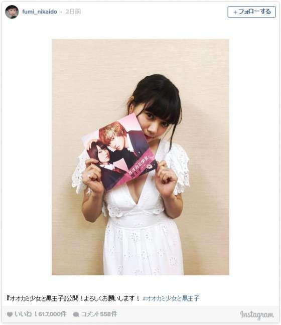 二階堂ふみの大胆美ヒップに釘付け！SEXYバニーで悩殺