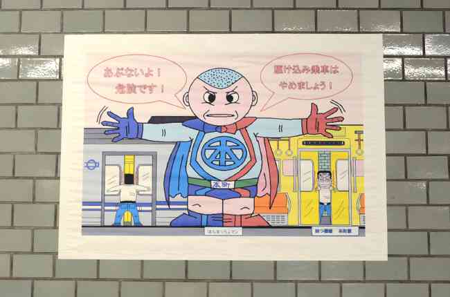 「駅乃みちか」スケスケスカートが大物議 東京メトロ、批判受け微妙に「修正」