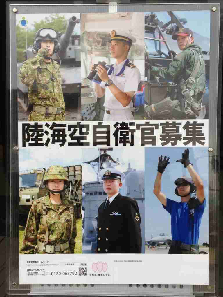 自衛隊の彼氏、旦那さんがいる人！！part２