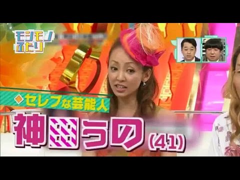 モシモノふたり　神田うの＆コシノジュンコ　2016夏　9月7日 - YouTube