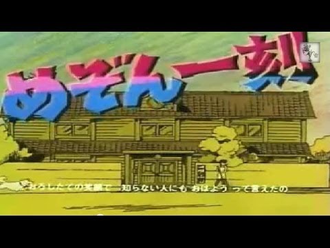 斉藤由貴（Yuki Saitō）｜♫ 「悲しみよこんにちは」（めぞん一刻 オープニング OP）1986～1988年 - YouTube