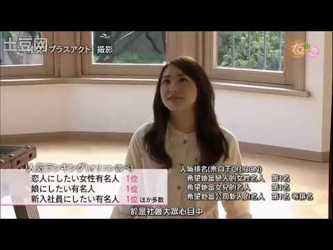 情熱大陸 新垣結衣 Aragaki Yui- Jonetsu Tairiku (with sub) - YouTube