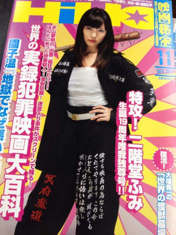 二階堂ふみの大胆美ヒップに釘付け！SEXYバニーで悩殺