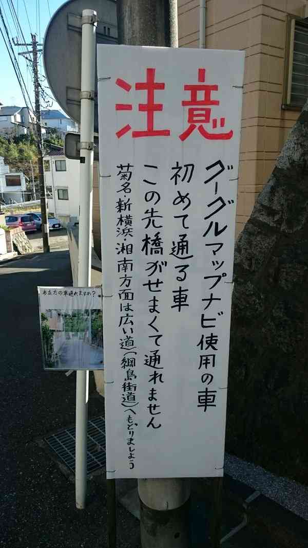 新車オーナーの大部分が搭載カーナビに不満を抱きスマホでナビを行っていることが明らかに