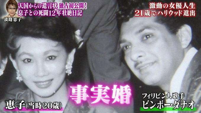 故・淡路恵子、入院費未払いで裁判沙汰に 長男は「とにかく金がない」