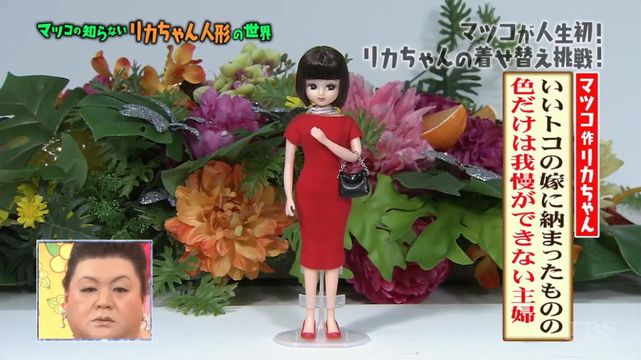色んなマツコ・デラックスをみてみたい！