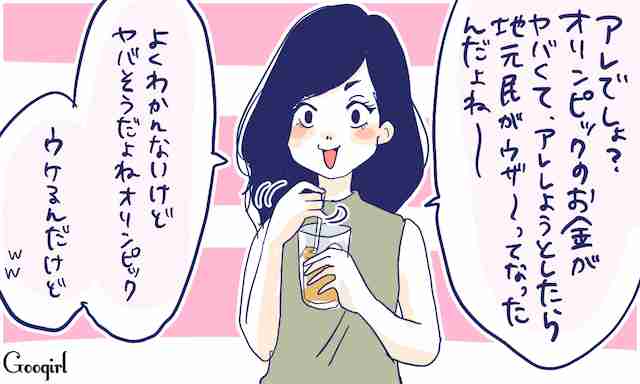 まだ若い、と思っているのは自分だけ？　アラサー女子の「イタイ」言動6つ | 女子力アップCafe  Googirl