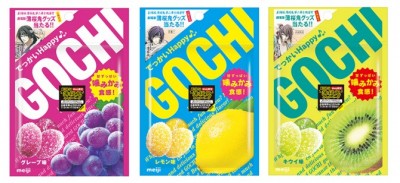 グミ好きな人〜！