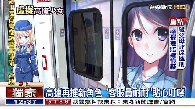 「駅乃みちか」スケスケスカートが大物議 東京メトロ、批判受け微妙に「修正」