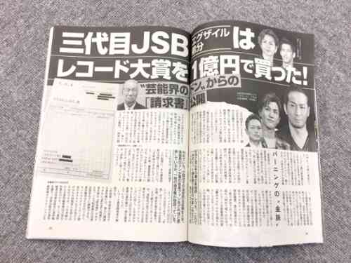 【文春砲】三代目JSBの『日本レコード大賞1億円買収問題』にファン大激怒！ ネットの声「あんまりウチら舐めんなよ？」 - BIGLOBEニュース