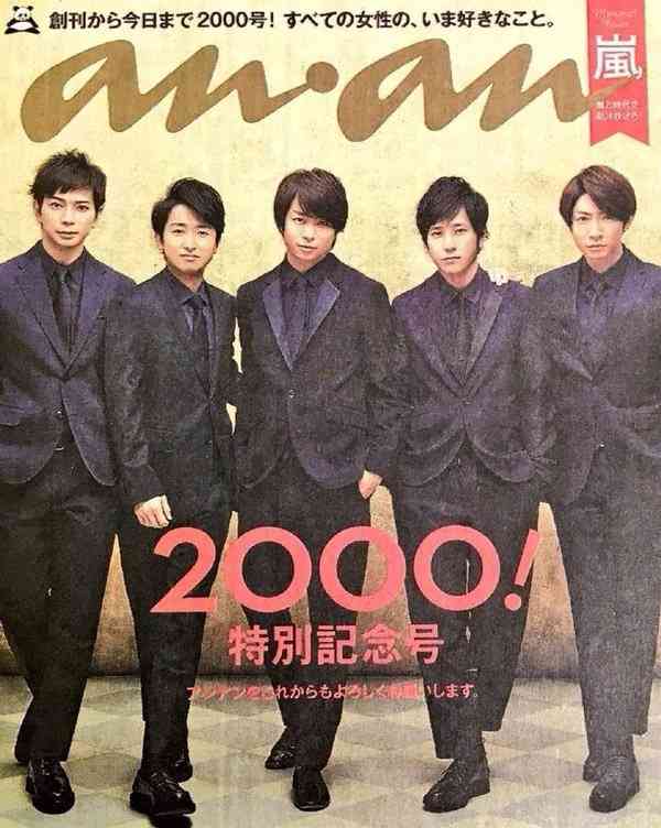 ジャニーズタレントが表紙を飾った雑誌の画像を貼るトピ