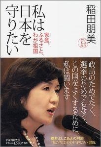 まゆゆが老けたらこんな感じ?あの半べそ大臣と顔が似ていると話題に!