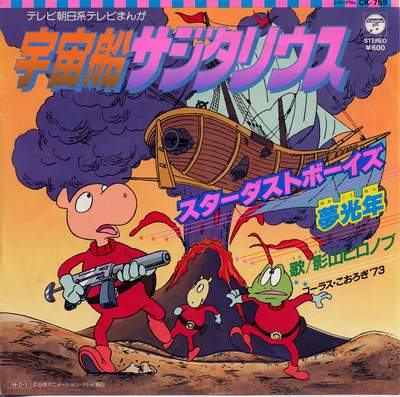 子供の頃好きだったアニメソング