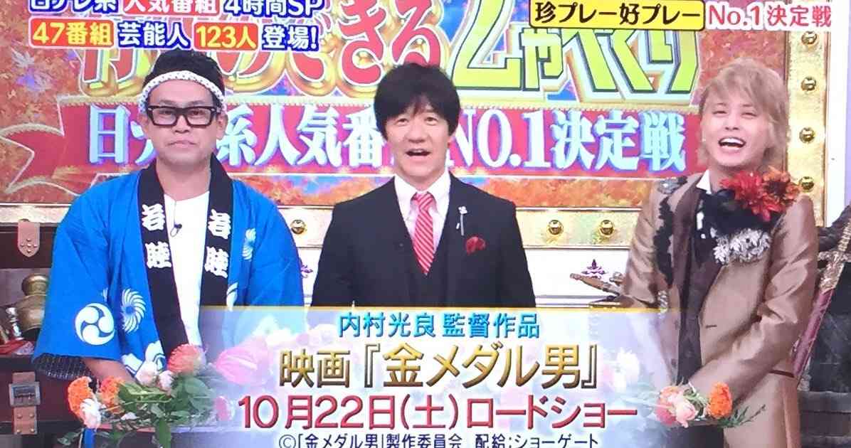【実況・感想】 DASHでイッテQ！行列のできるしゃべくり日テレ系人気番組No.1決定戦2016秋