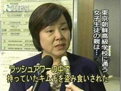 「持っていたキムチを盗み食いされた」と訴える画像、ネトウヨのデマでした [転載禁止]c2ch.net : てきとう