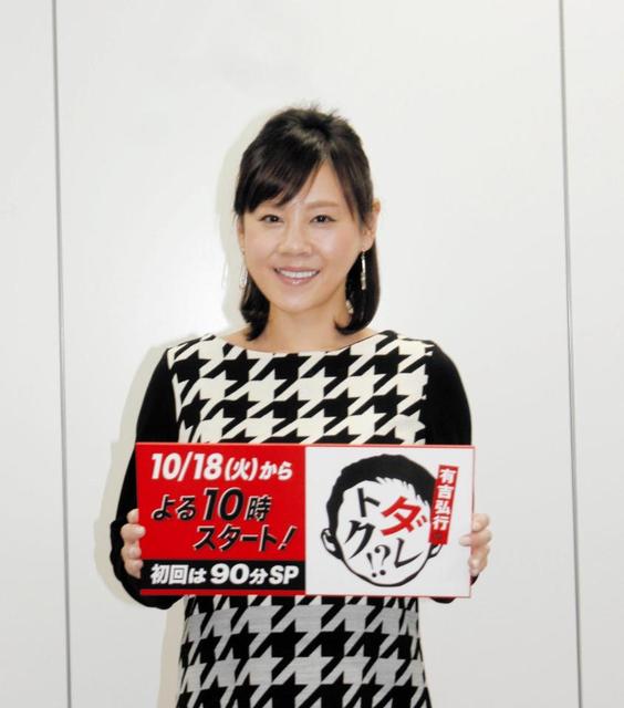 高橋真麻 イケメンとの交際「高校生のよう」 「結婚線が出て来た」とノロける