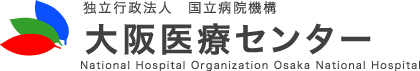 大阪医療センター