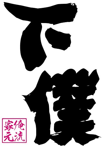 個人的にカップルになってほしい組み合わせの芸能人