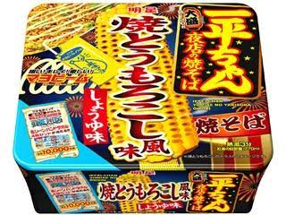 カップ焼きそば好きな人