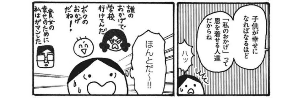 親への仕送り