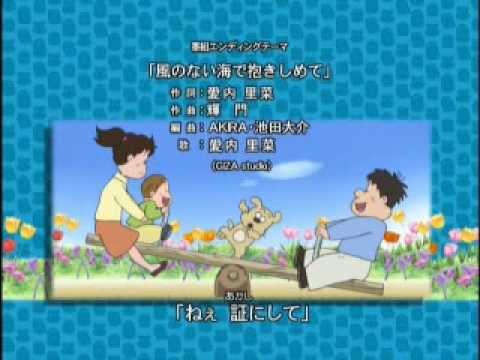 愛内里菜「風のない海で抱きしめて」アニメ釣りバカ日誌ＥＤ - YouTube