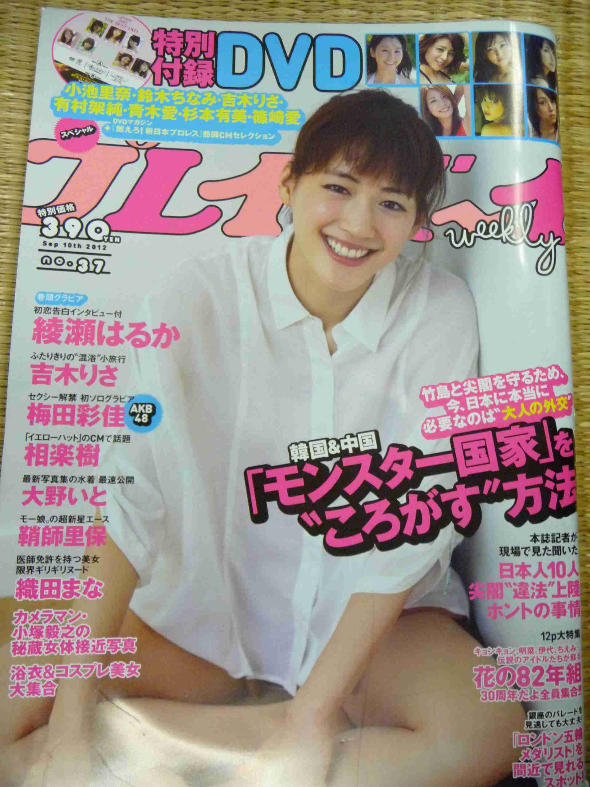 二階堂ふみの大胆美ヒップに釘付け！SEXYバニーで悩殺