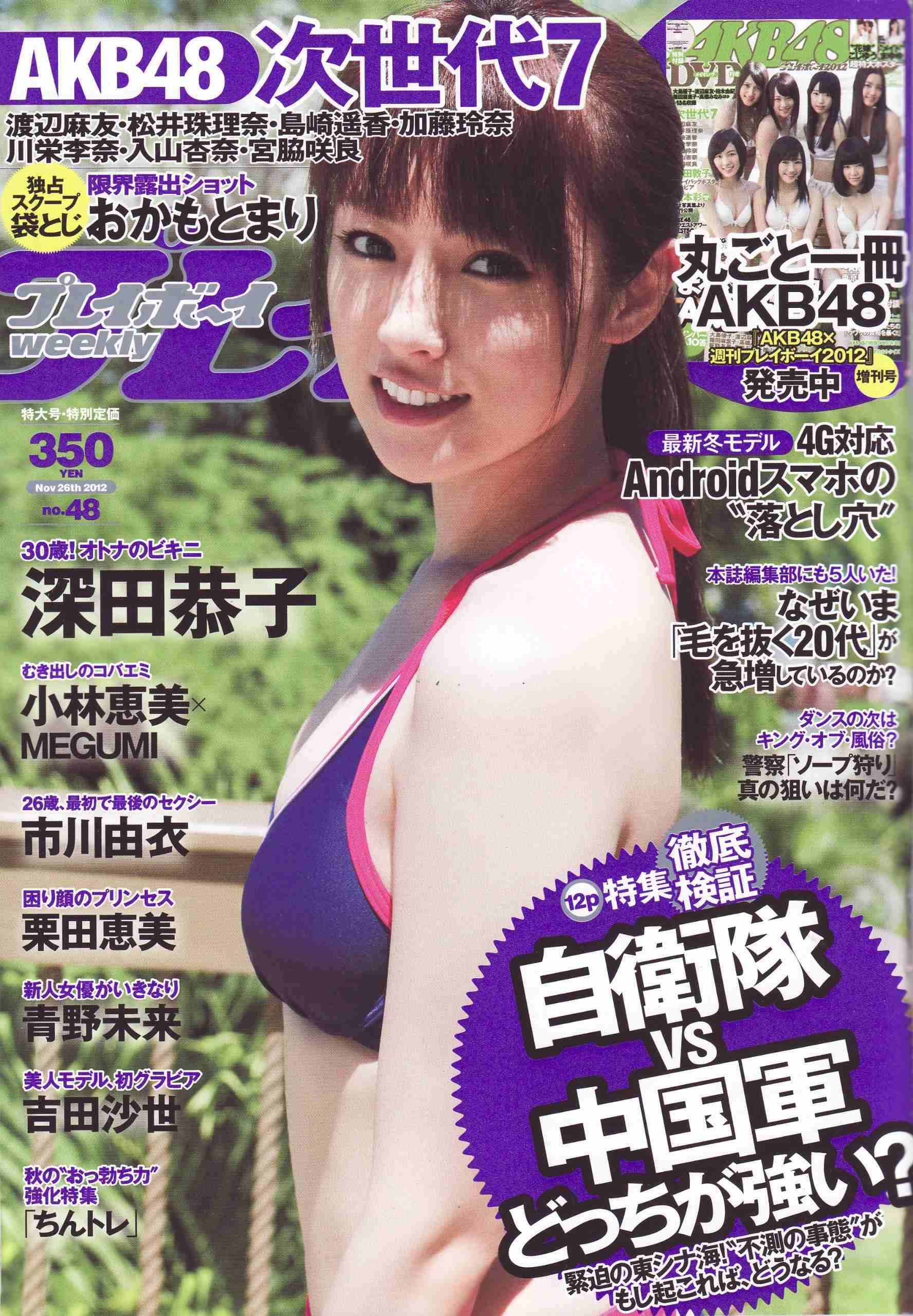 二階堂ふみの大胆美ヒップに釘付け！SEXYバニーで悩殺
