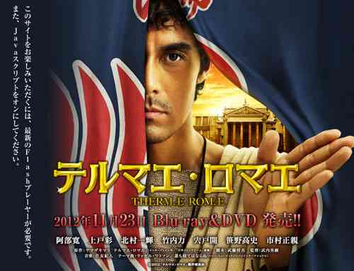 映画『テルマエ・ロマエ』興行収入58億円でも、原作者に支払われたのはわずか100万円
