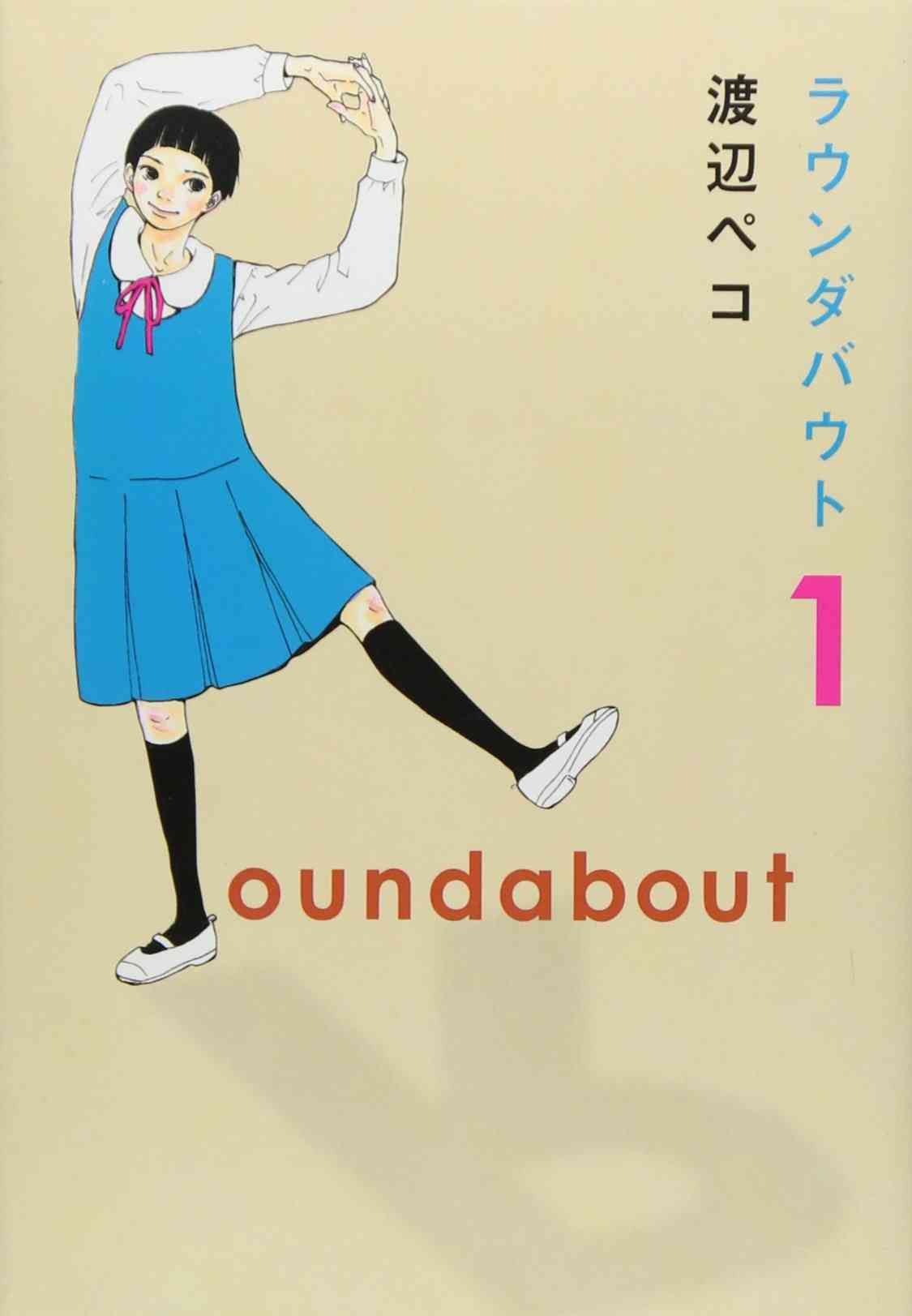 恋愛要素があまり入ってないあなたのおすすめ漫画教えて下さい