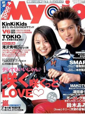 ジャニーズタレントが表紙を飾った雑誌の画像を貼るトピ