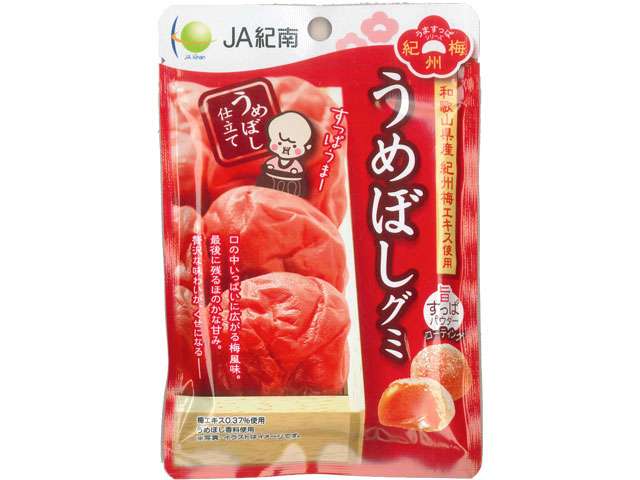 グミ好きな人〜！