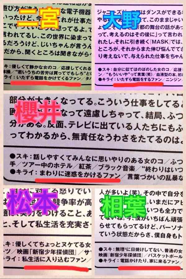 相次ぐ醜聞が影響?嵐の新アルバム