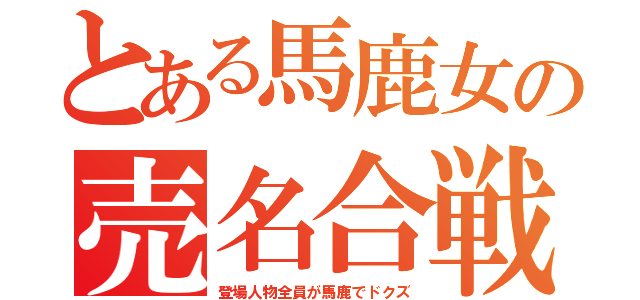 重盛さと美、坂口杏里にエール「頑張りましょう」