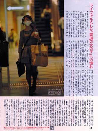 【画像トピ】女性有名人のオフショット