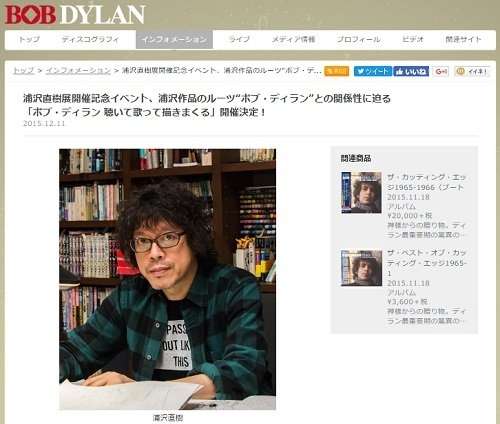 人気漫画家・浦沢直樹の「ラブホW不倫」の相手は文春の女性社員だった！「週刊文春」デスクを務めたことも - BIGLOBEニュース