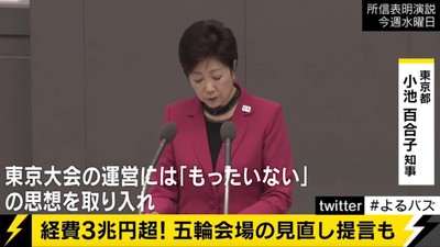 東京五輪総費用「3兆円超」も　五輪会場は抜本的な見直し提言 （AbemaTIMES） - Yahoo!ニュース