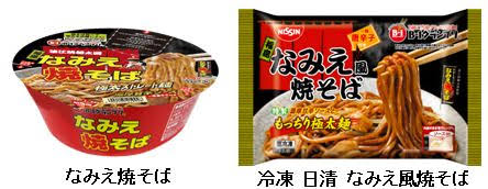 カップ焼きそば好きな人