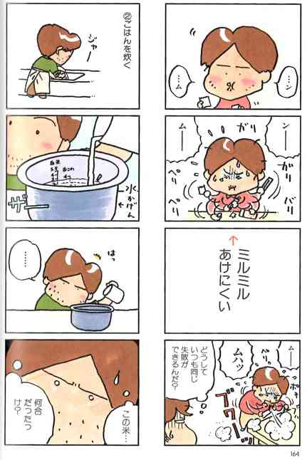結婚生活のお手本になるような本や漫画