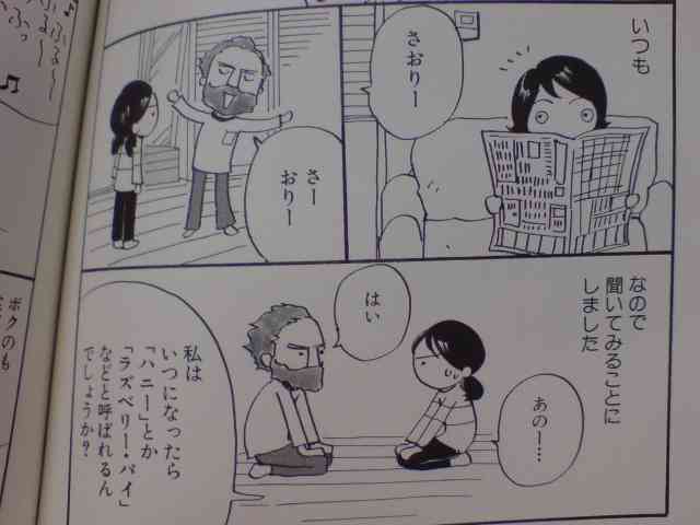 結婚生活のお手本になるような本や漫画