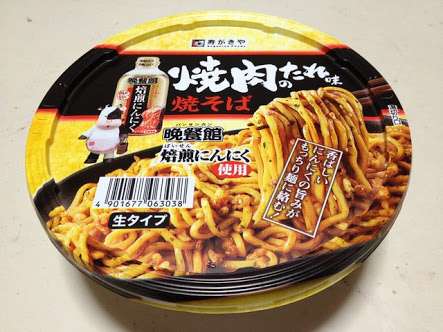 カップ焼きそば好きな人