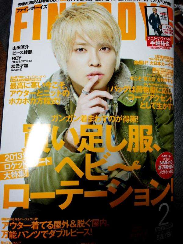 ジャニーズタレントが表紙を飾った雑誌の画像を貼るトピ