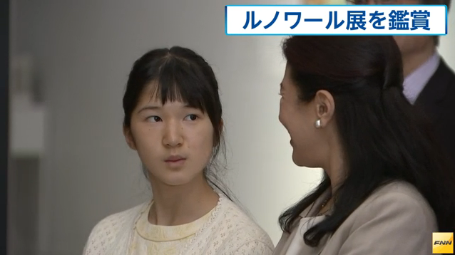 愛子さま、